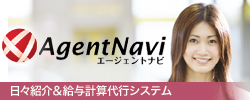 �X�|�b�g�l�ޏЉ�ٗp�Ǘ��Ɩ���s�V�X�e���u�G�[�W�F���g�i�r�v