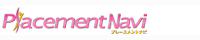 職業紹介総合管理システム「PlacementNavi(プレースメントナビ)」
