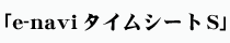ペーパーレス給与明細システム「e-navi給与明細Mail」