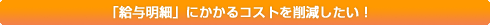 �u���^���ׁv�ɂ�����R�X�g���팸�������I
