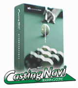 業務請負&直接雇用総合管理システム「CastingNavi(キャスティングナビ)」