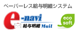 �y�[�p�[���X���^���׃V�X�e���ue-navi���^����Mail�v