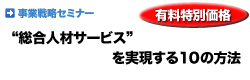 �����l�ރT�[�r�X����������10�̕��@