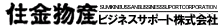 導入ユーザー様