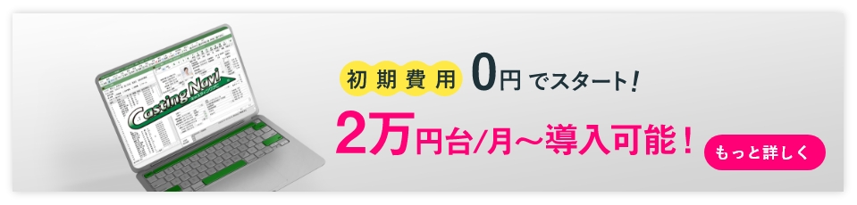 リースプラン