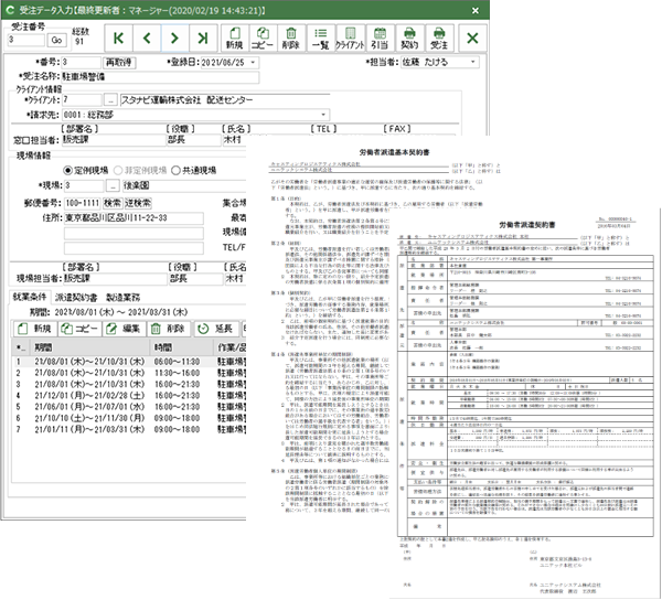 請負だけではなく、“一般派遣” + “紹介予定派遣”もひとつのシステムで。