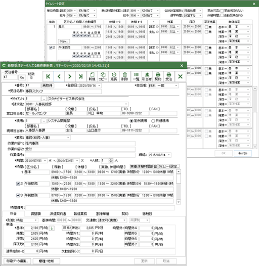 長期的なスタッフのマッチングや月額給与に最適。