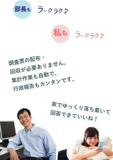 実施者も受検者も、ストレスフリーです！