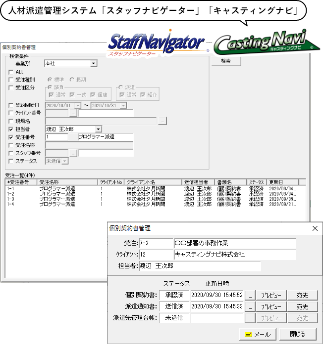 システム画面