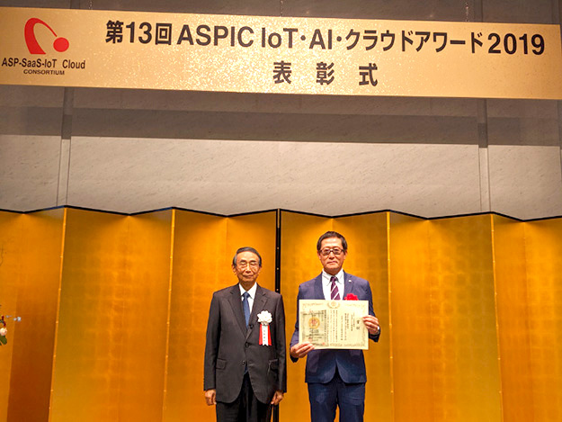 コレクトタイムナビが「ASPIC IoT・AI・クラウドアワード2019」の「ASPIC会長賞」を受賞