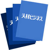 定期購読（1年更新）