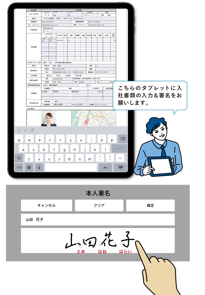 P-conタブレット画面