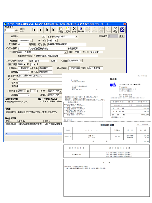 早く正確に請求書を発行できる