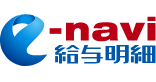 e-navi給与明細