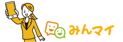 みんマイ