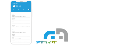 ナビアナライザ