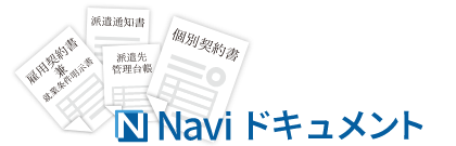 Naviドキュメント