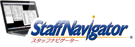 スタッフナビゲーター