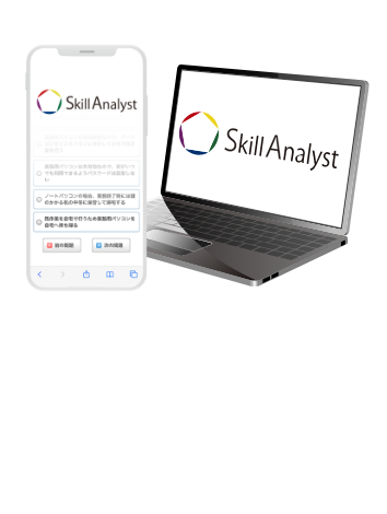 skillanalyst