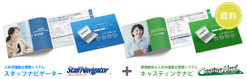 キャスティングナビ