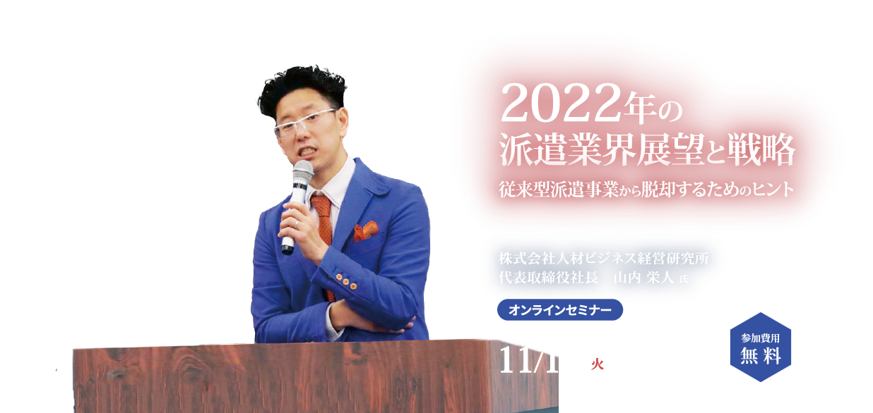 セミナー