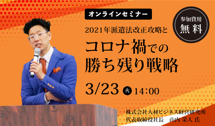 コロナ 派遣 会社 【2021年】不況にも強い派遣の人気業務とおすすめ転職サイト5選