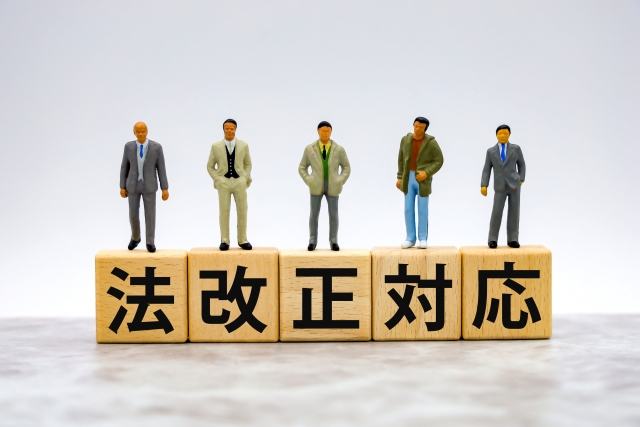 2024年から2025年の法改正