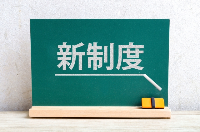 2026年以降の同一労働同一賃金の強化