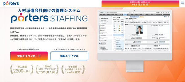 PORTERS Staffing