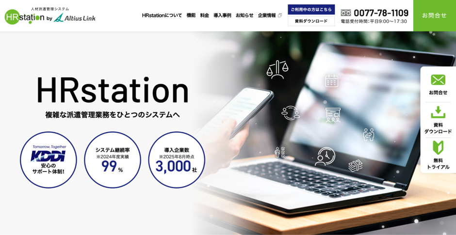 HRstation