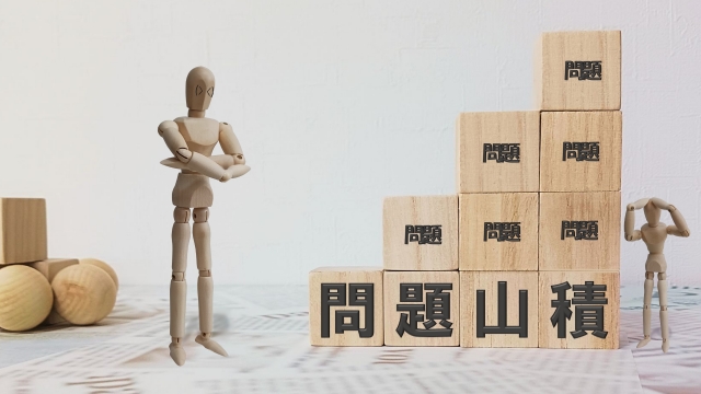 法改正対応の課題