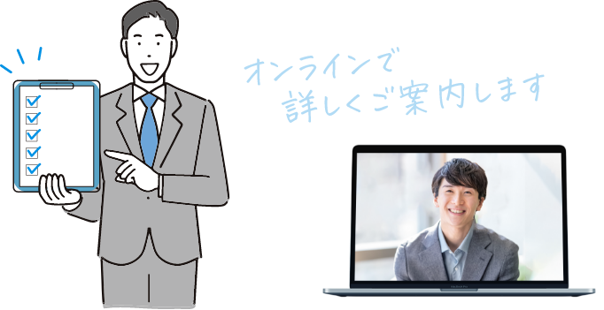 導入前