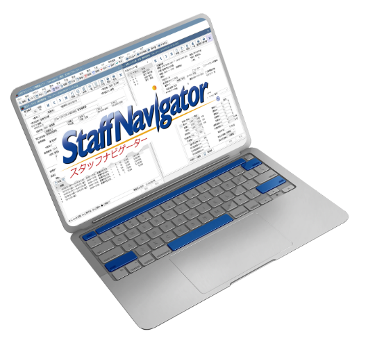 スタッフナビゲーター画面イメージ