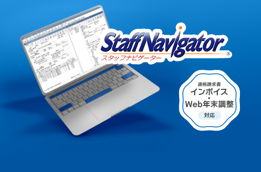 staffnavigator